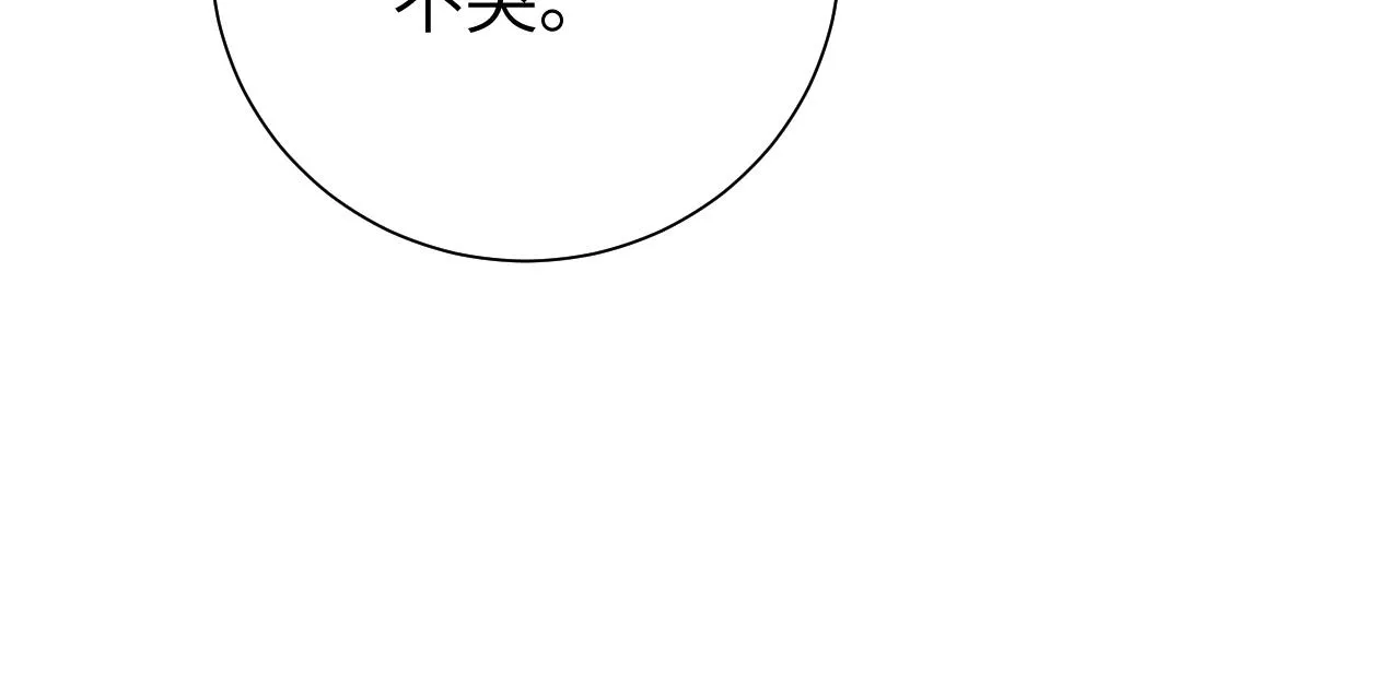 第39话 再来几口！ 第26页