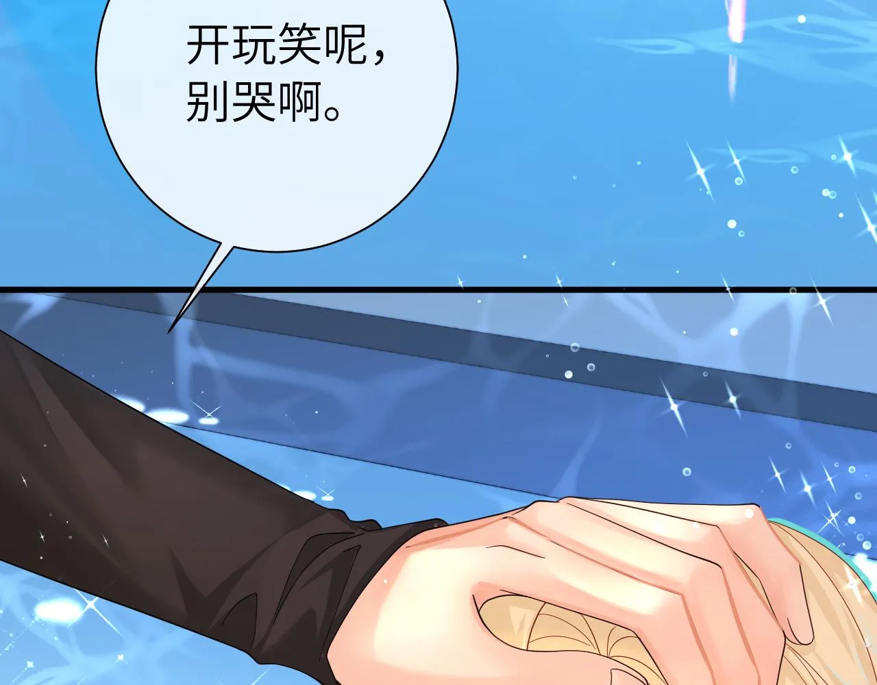 第39话 再来几口！ 第36页