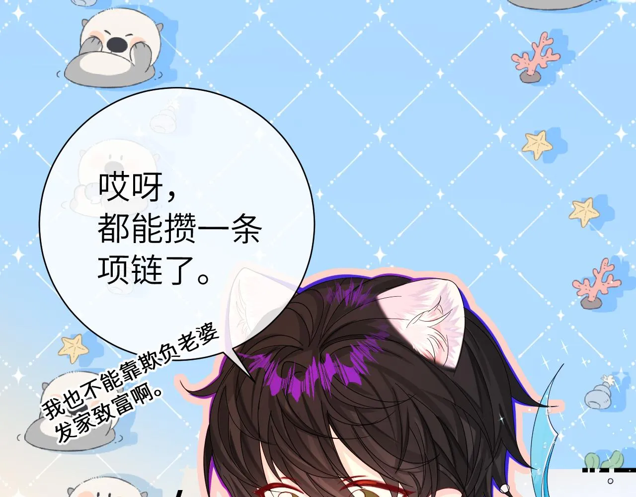 第39话 再来几口！ 第38页