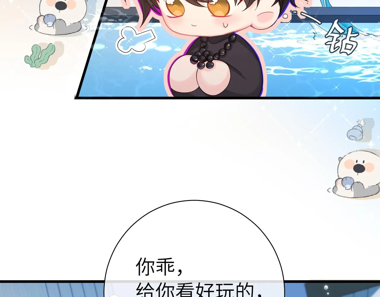 第39话 再来几口！ 第39页