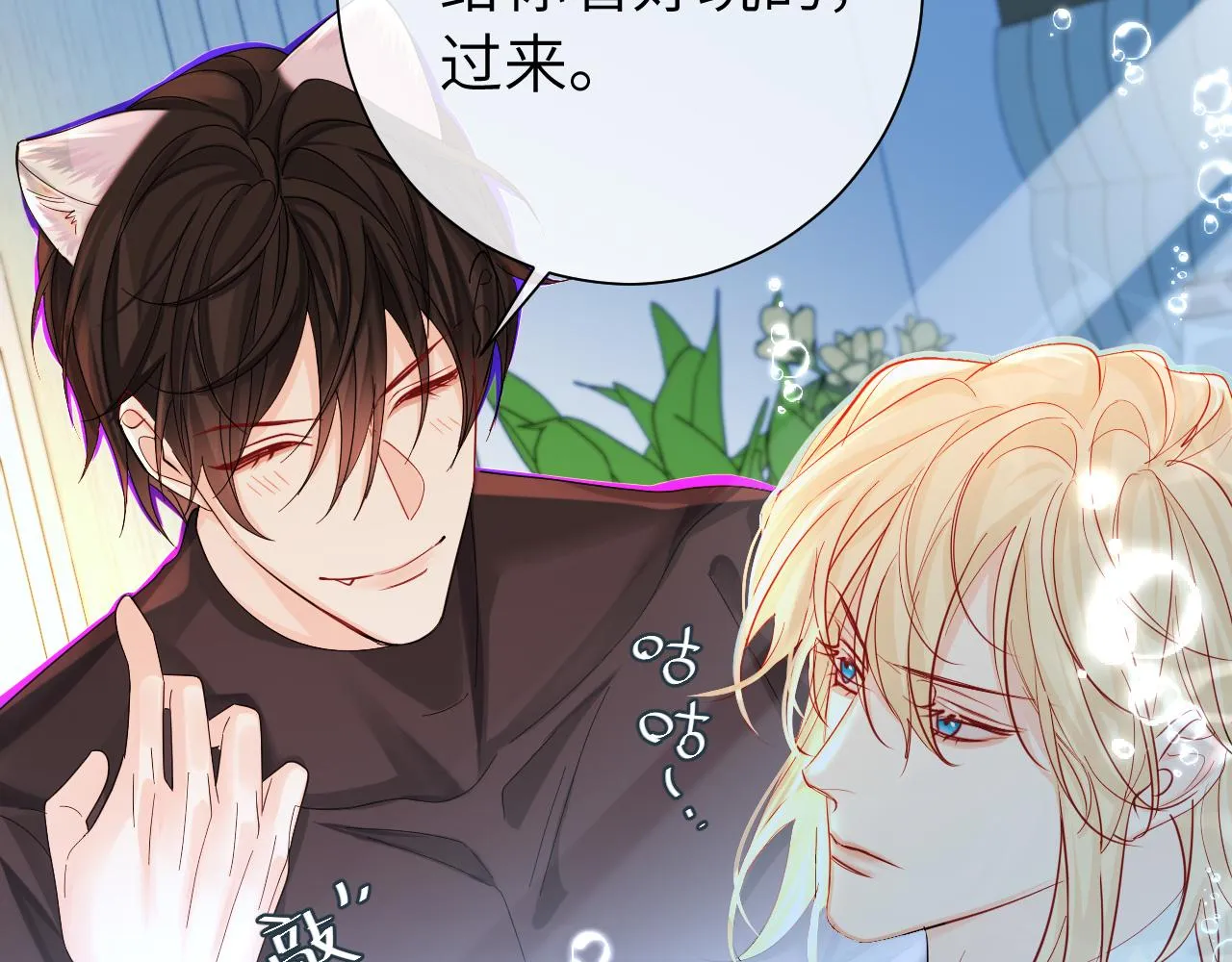 第39话 再来几口！ 第40页