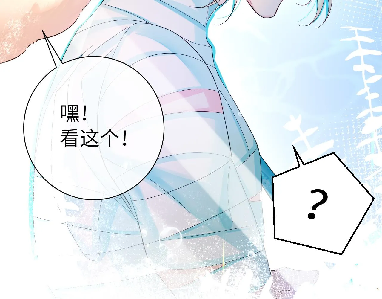 第39话 再来几口！ 第45页