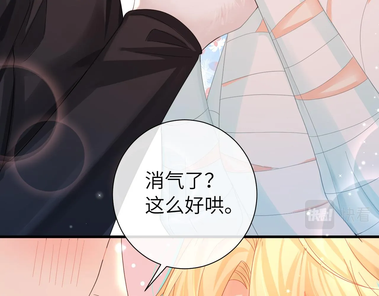 第39话 再来几口！ 第56页