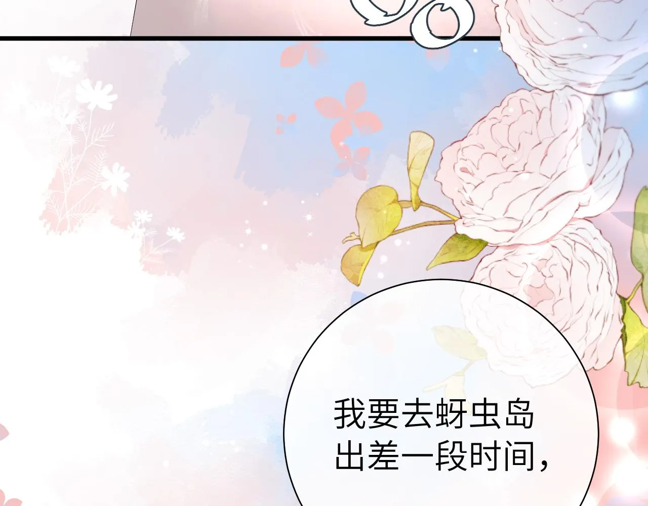 第39话 再来几口！ 第58页