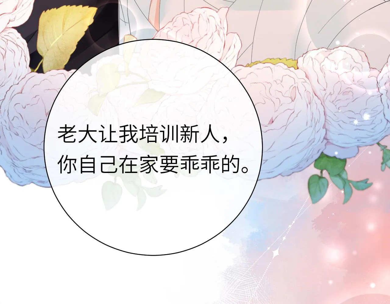 第39话 再来几口！ 第61页