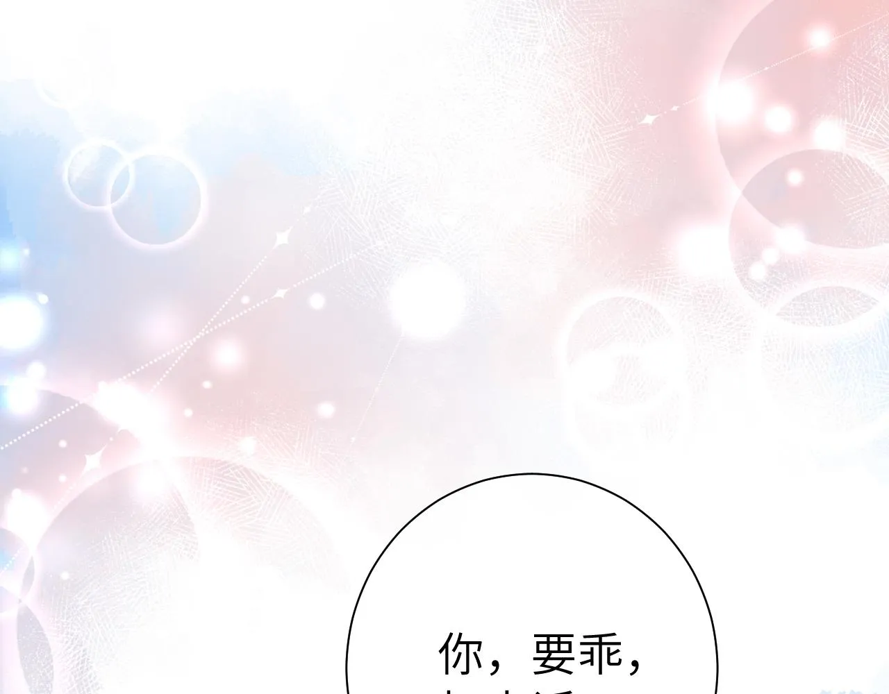 第39话 再来几口！ 第62页