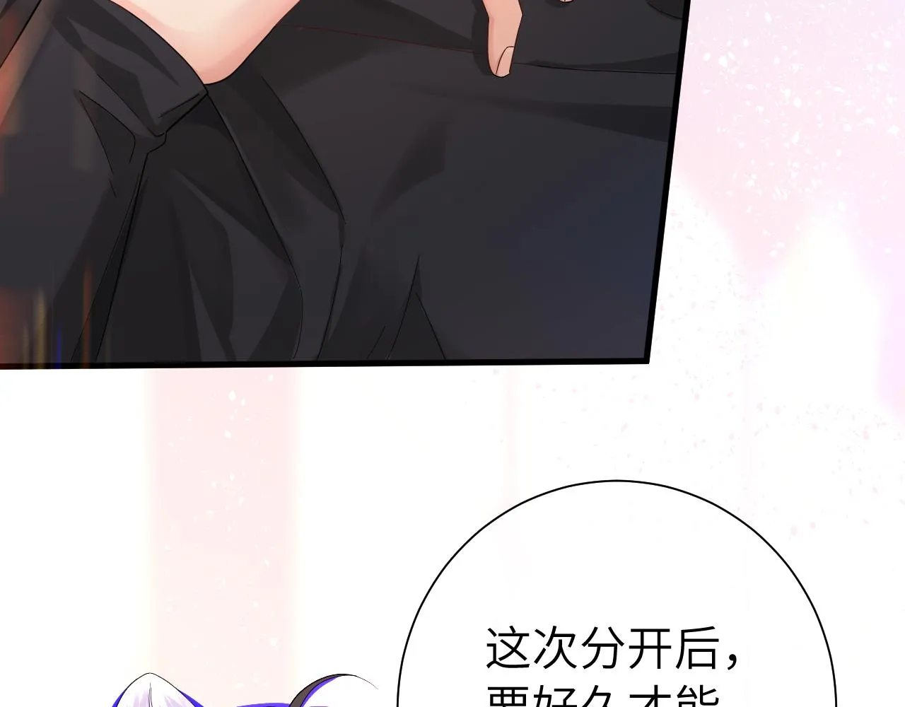 第39话 再来几口！ 第67页