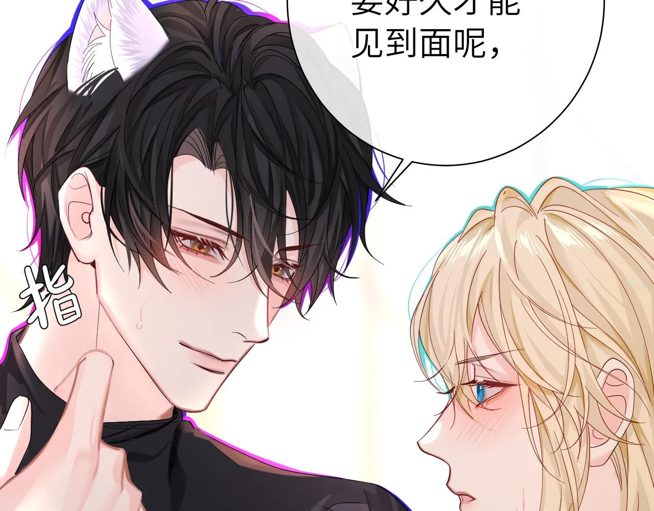 第39话 再来几口！ 第68页
