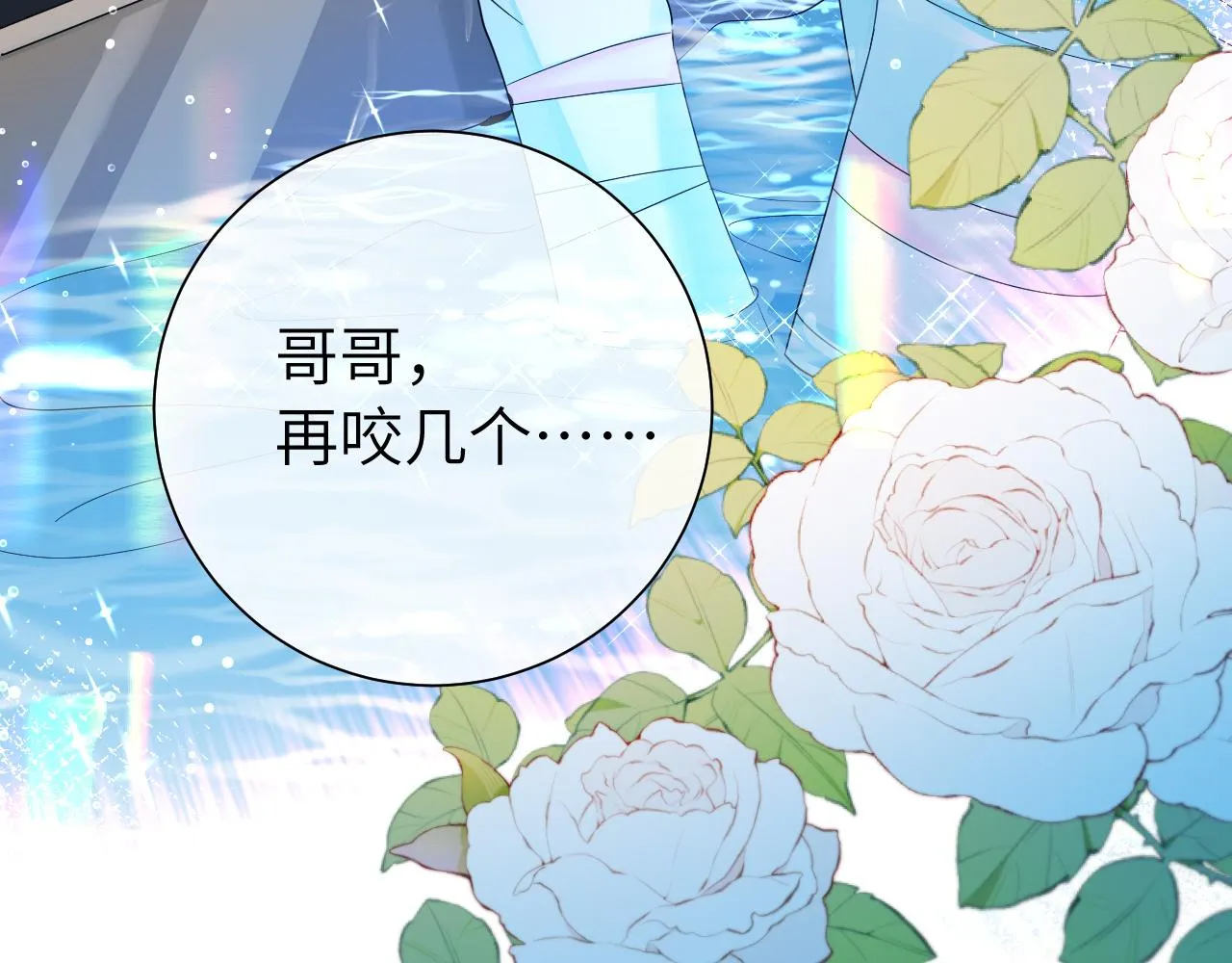 第39话 再来几口！ 第70页