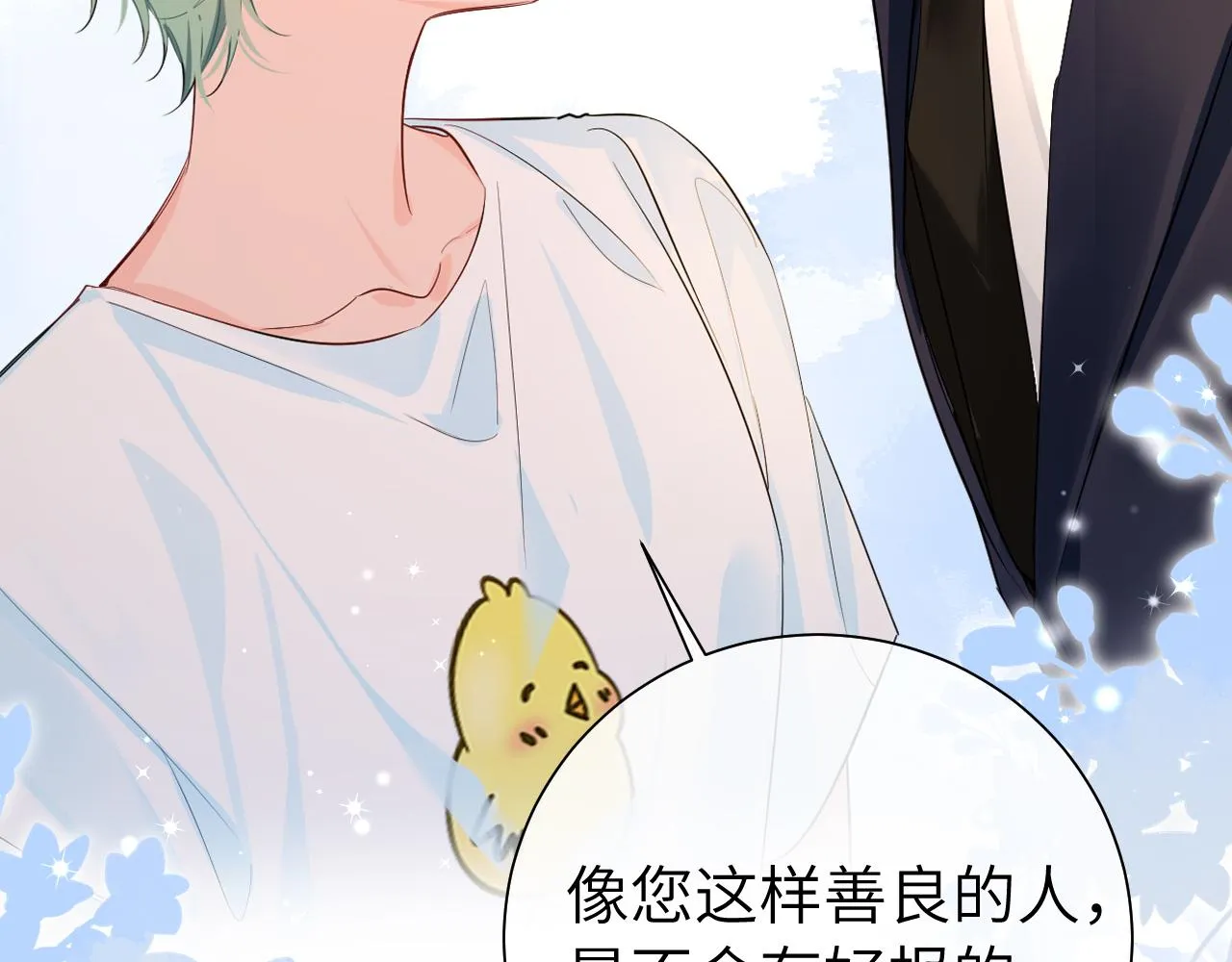 第39话 再来几口！ 第75页