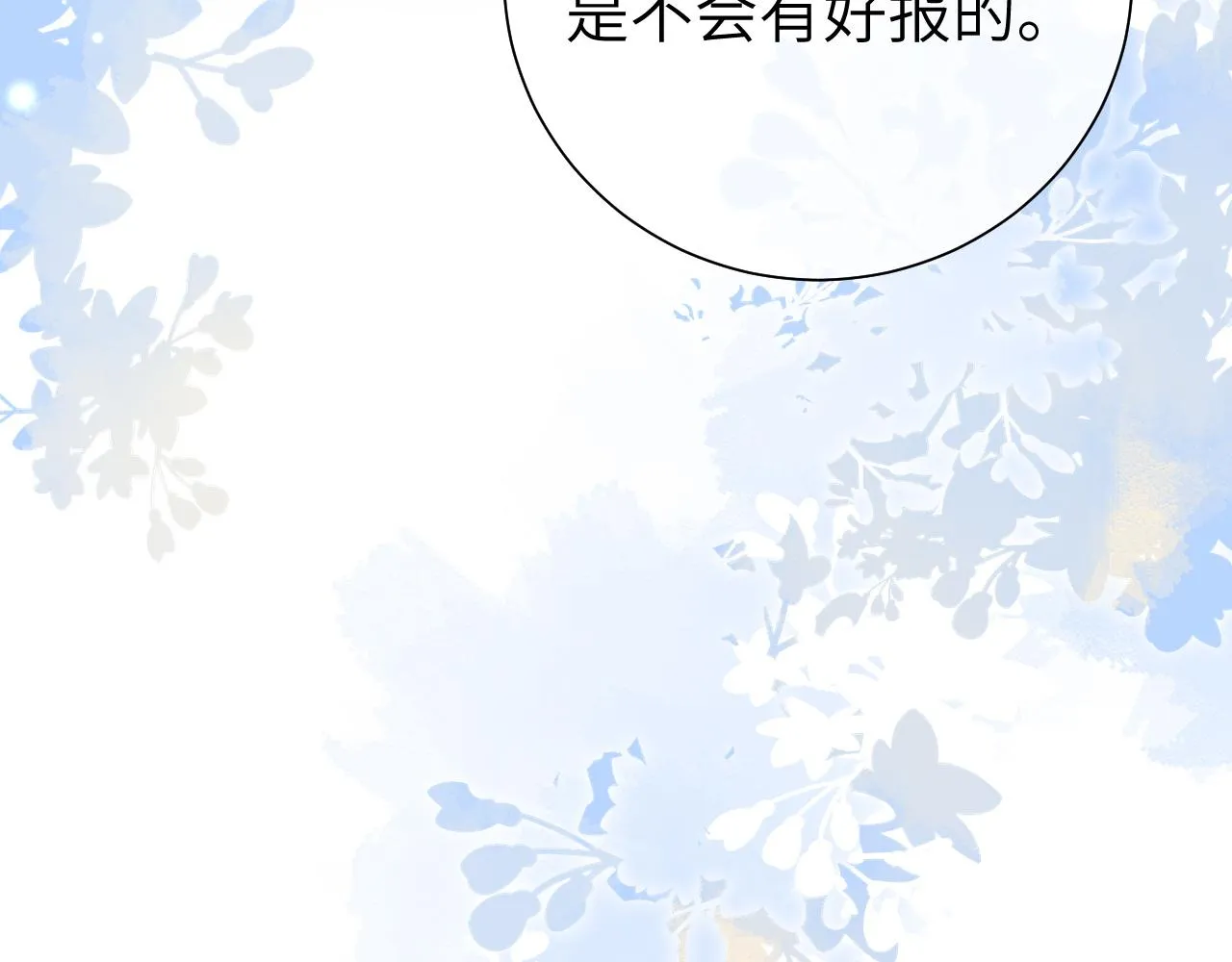 第39话 再来几口！ 第76页
