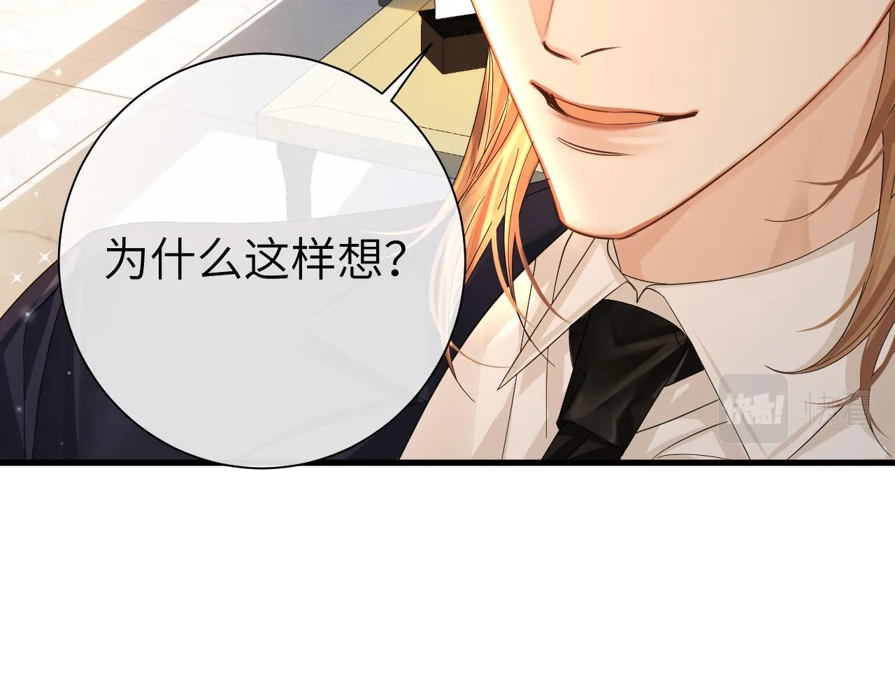 第39话 再来几口！ 第78页