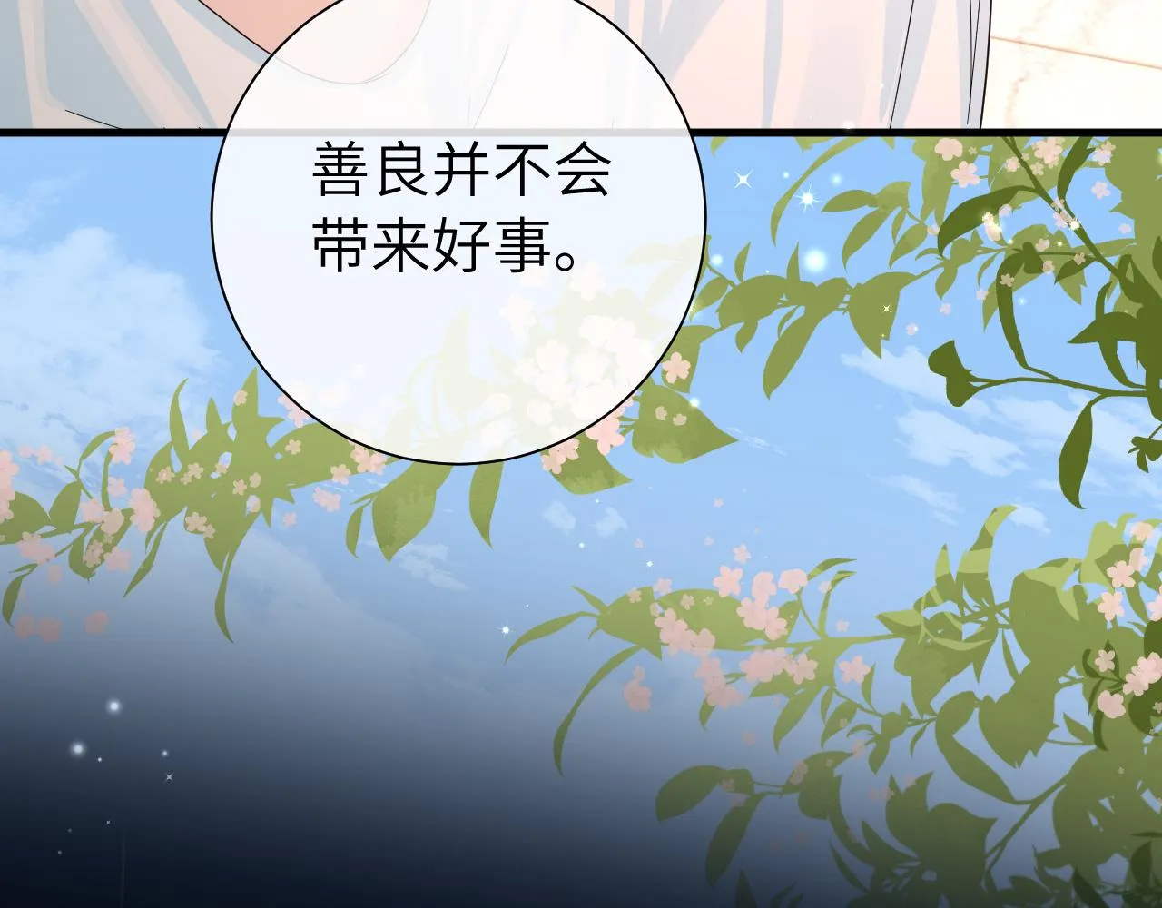 第39话 再来几口！ 第81页