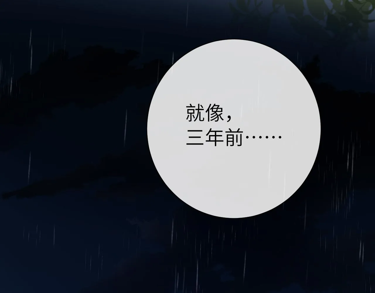 第39话 再来几口！ 第82页