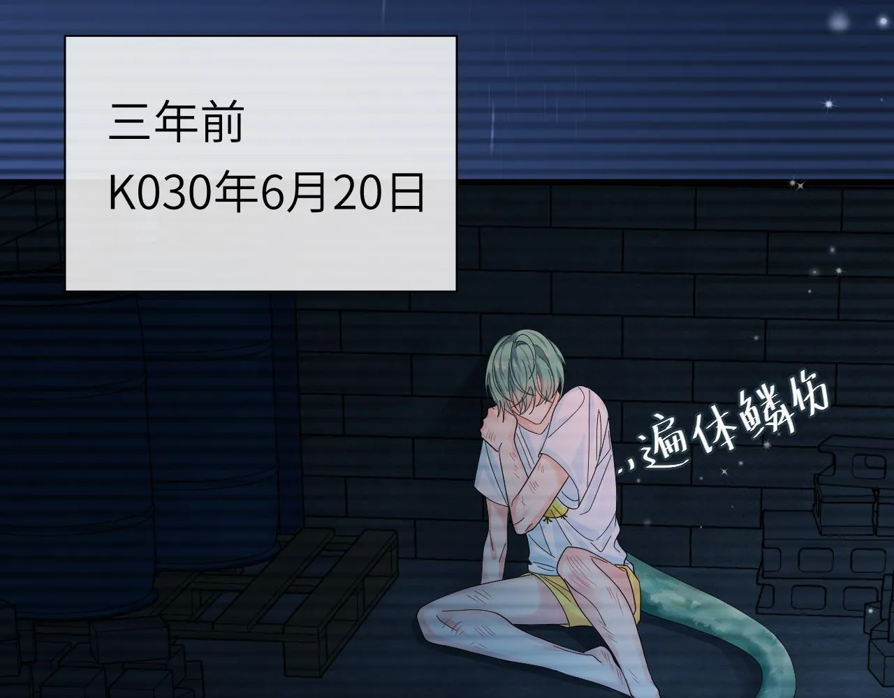 第39话 再来几口！ 第84页