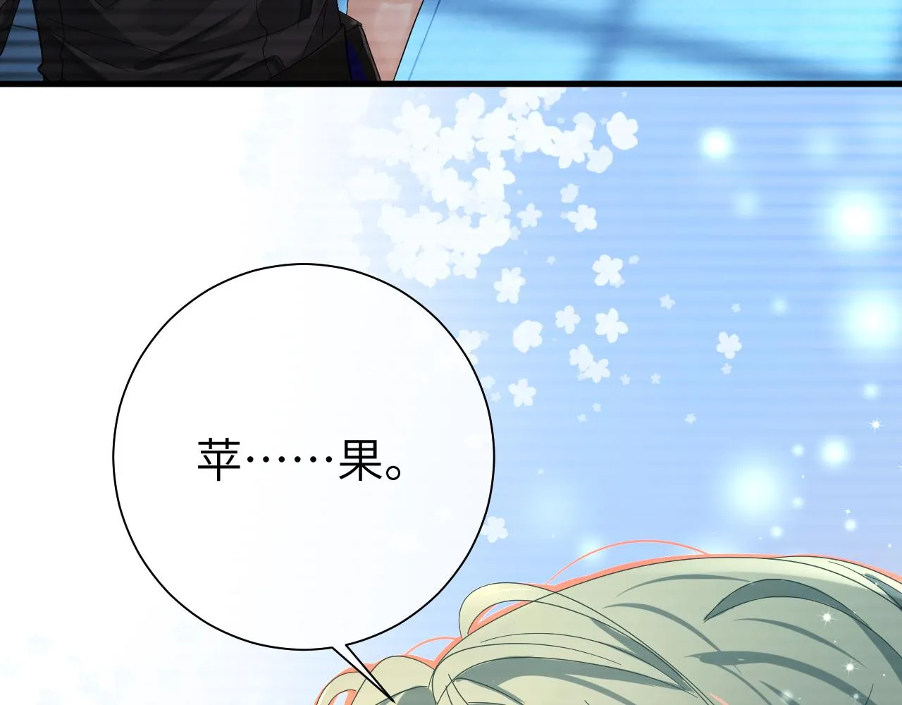 第39话 再来几口！ 第98页