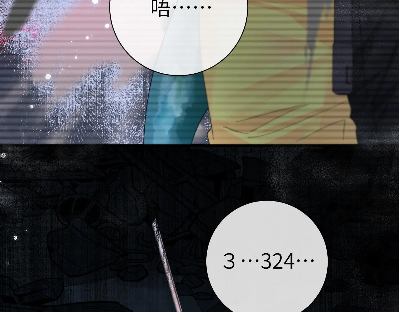 第39话 再来几口！ 第114页