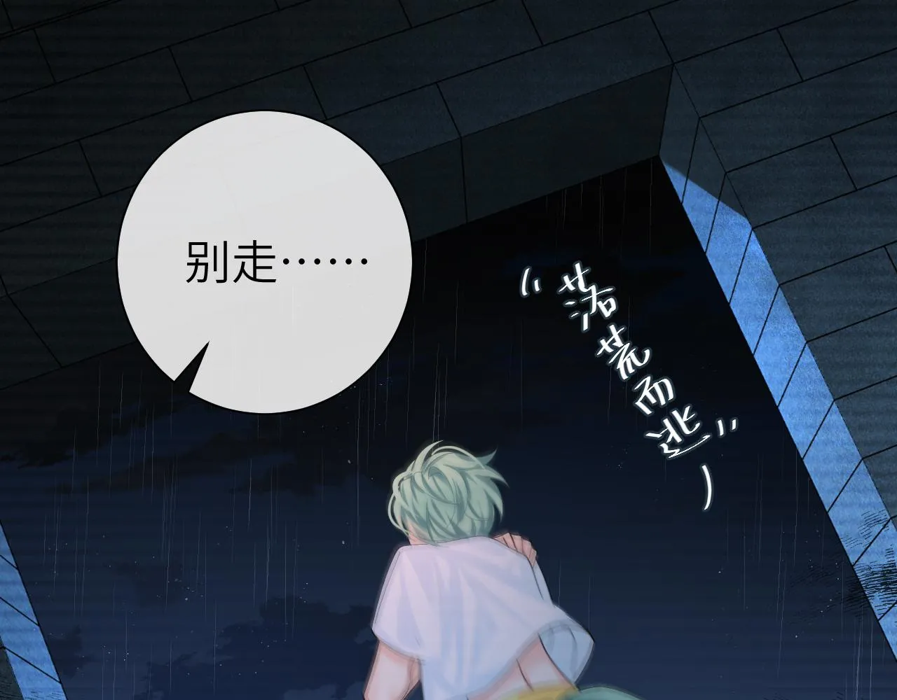第39话 再来几口！ 第117页