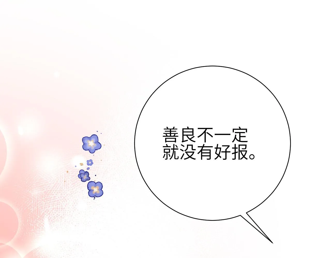 第39话 再来几口！ 第120页