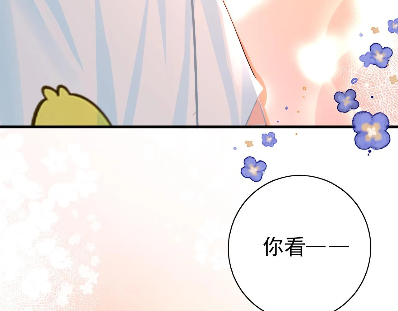 第39话 再来几口！ 第124页