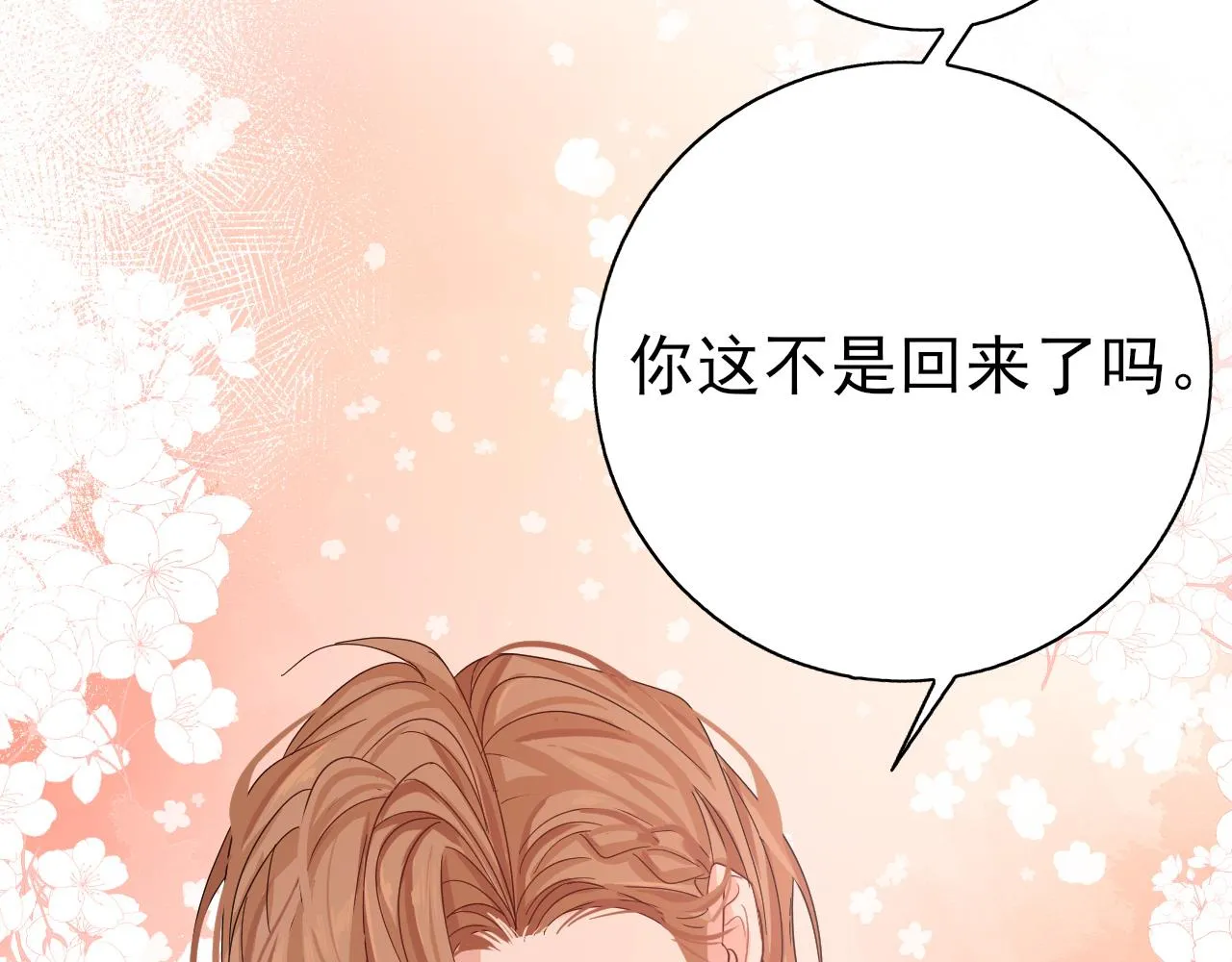 第39话 再来几口！ 第125页