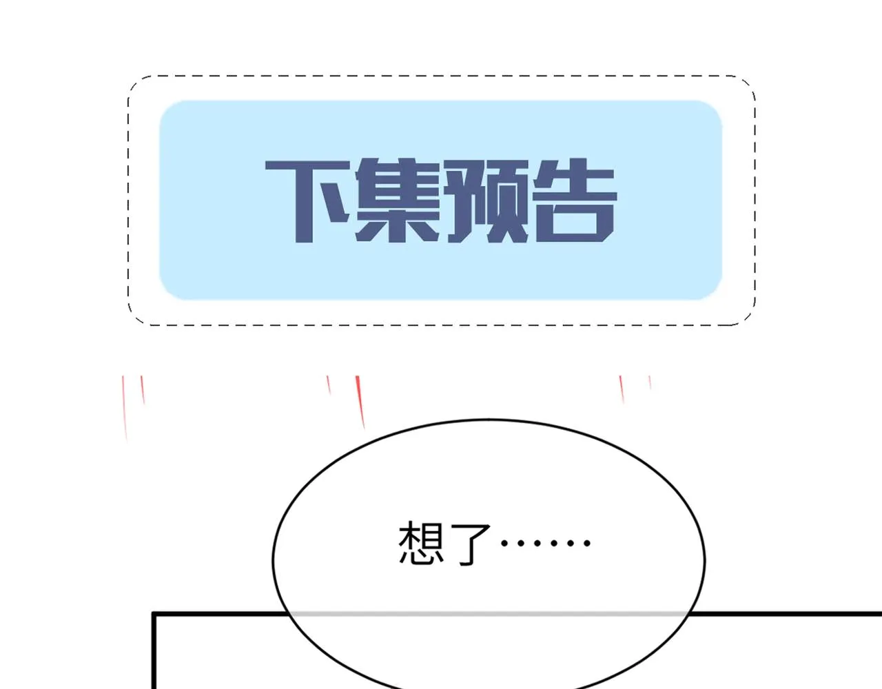 第39话 再来几口！ 第135页
