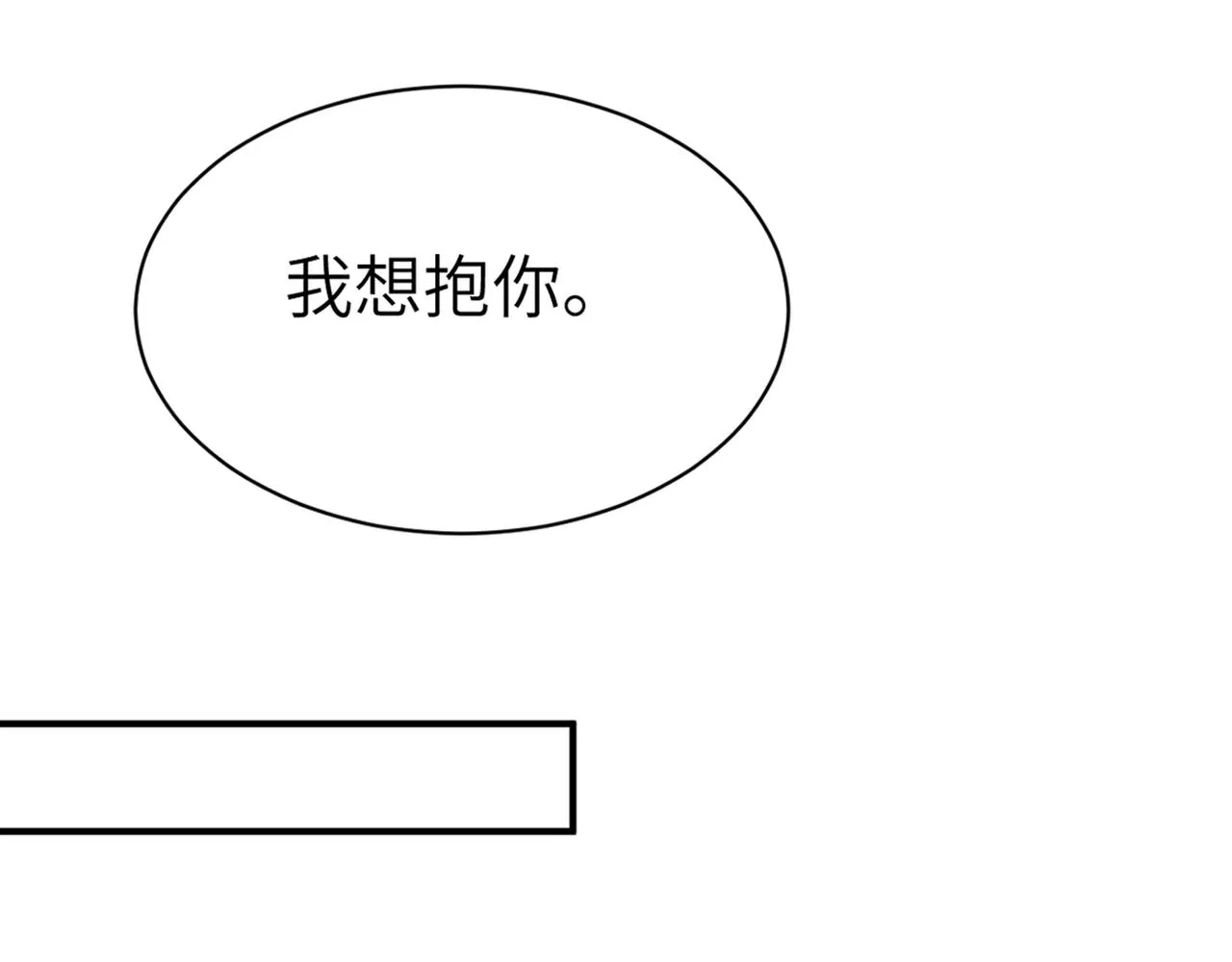 第39话 再来几口！ 第138页