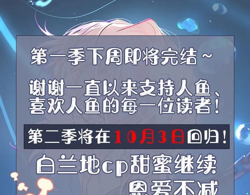 第39话 再来几口！ 第141页