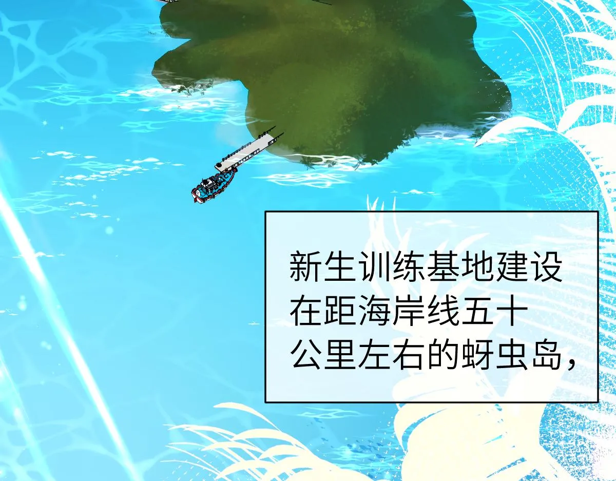 第一季完结篇 我想抱抱你 第7页