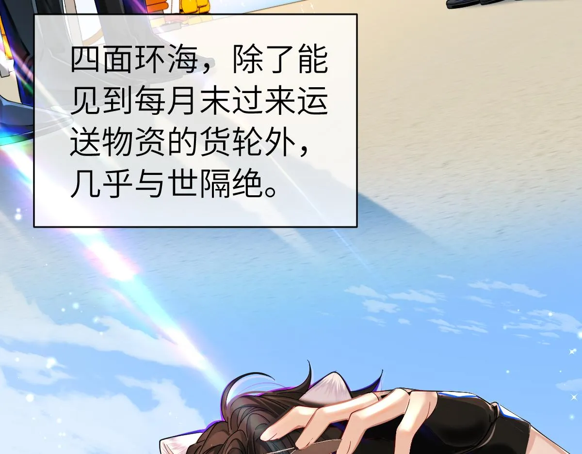 第一季完结篇 我想抱抱你 第11页