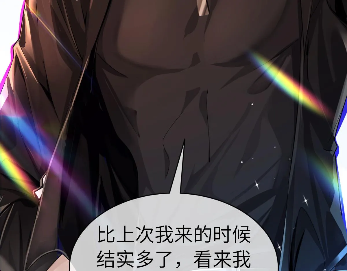 第一季完结篇 我想抱抱你 第13页