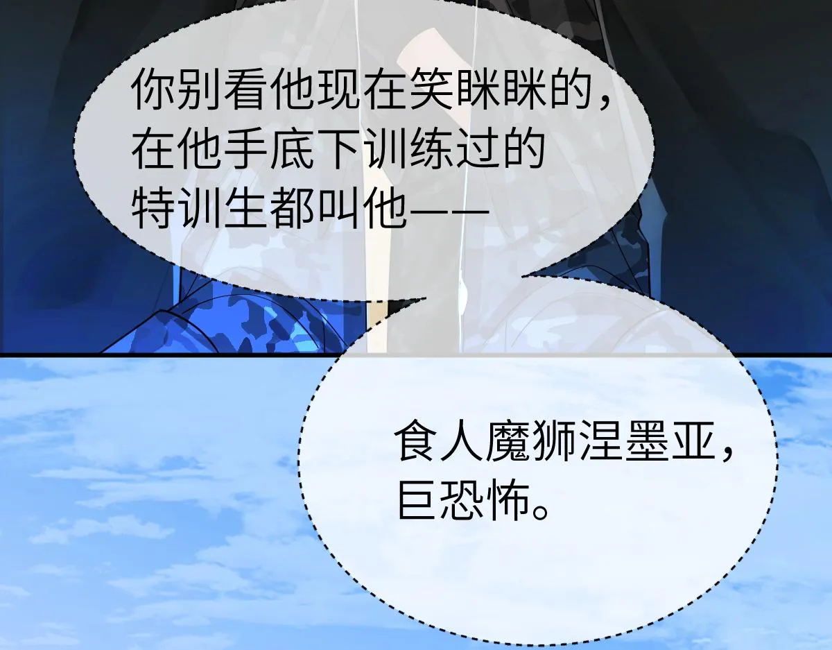 第一季完结篇 我想抱抱你 第18页