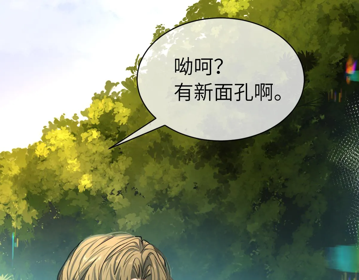 第一季完结篇 我想抱抱你 第20页