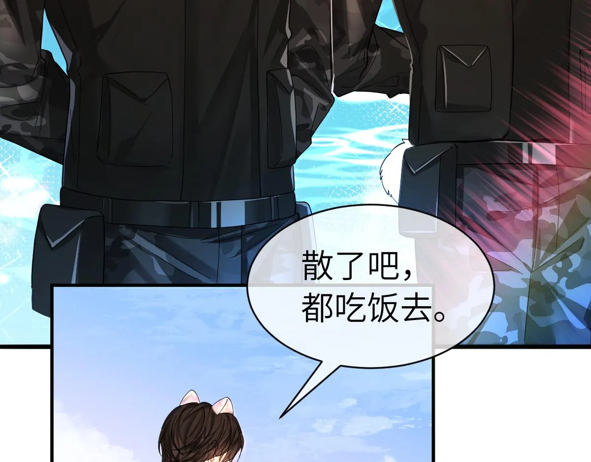 第一季完结篇 我想抱抱你 第22页