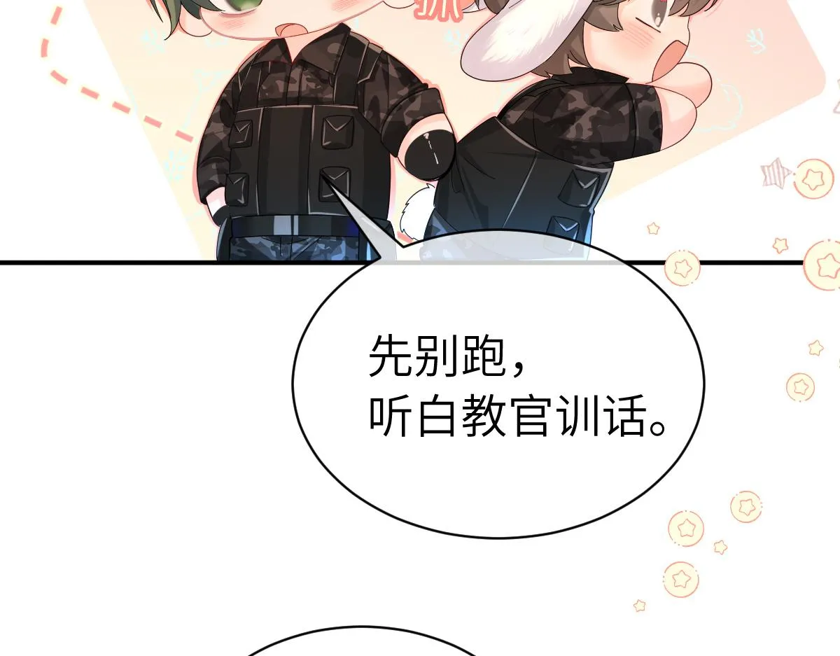 第一季完结篇 我想抱抱你 第26页