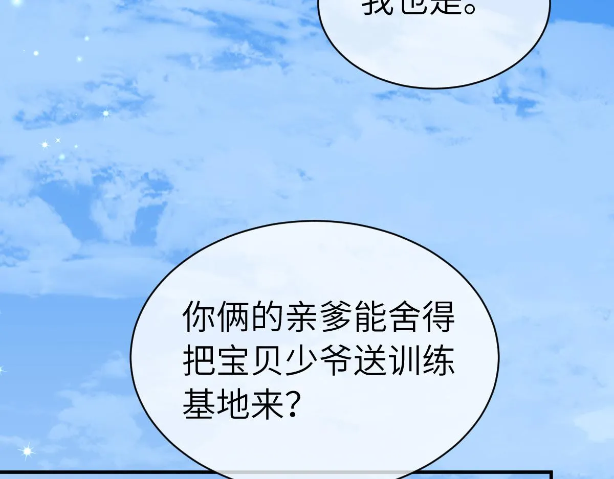 第一季完结篇 我想抱抱你 第29页