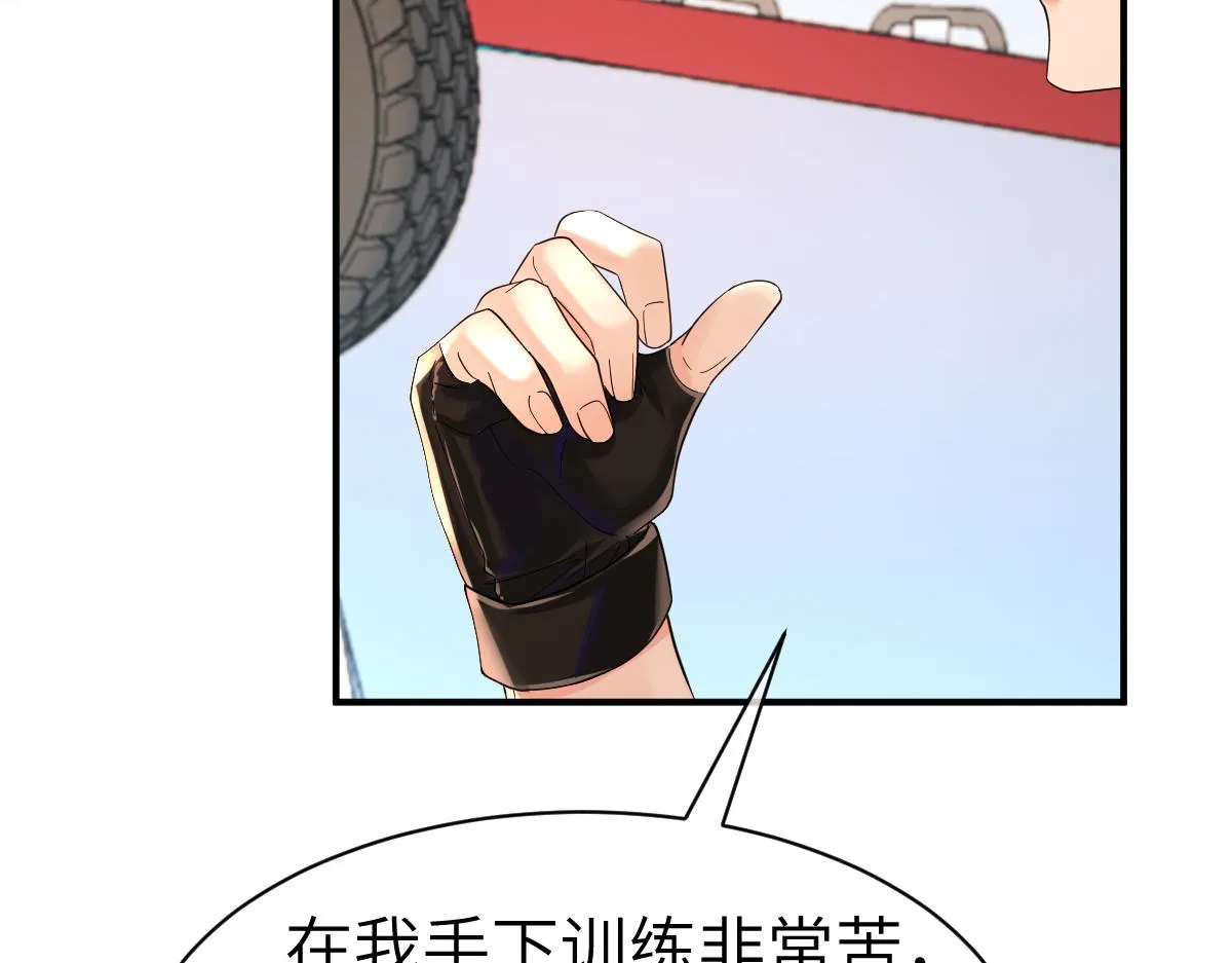 第一季完结篇 我想抱抱你 第37页