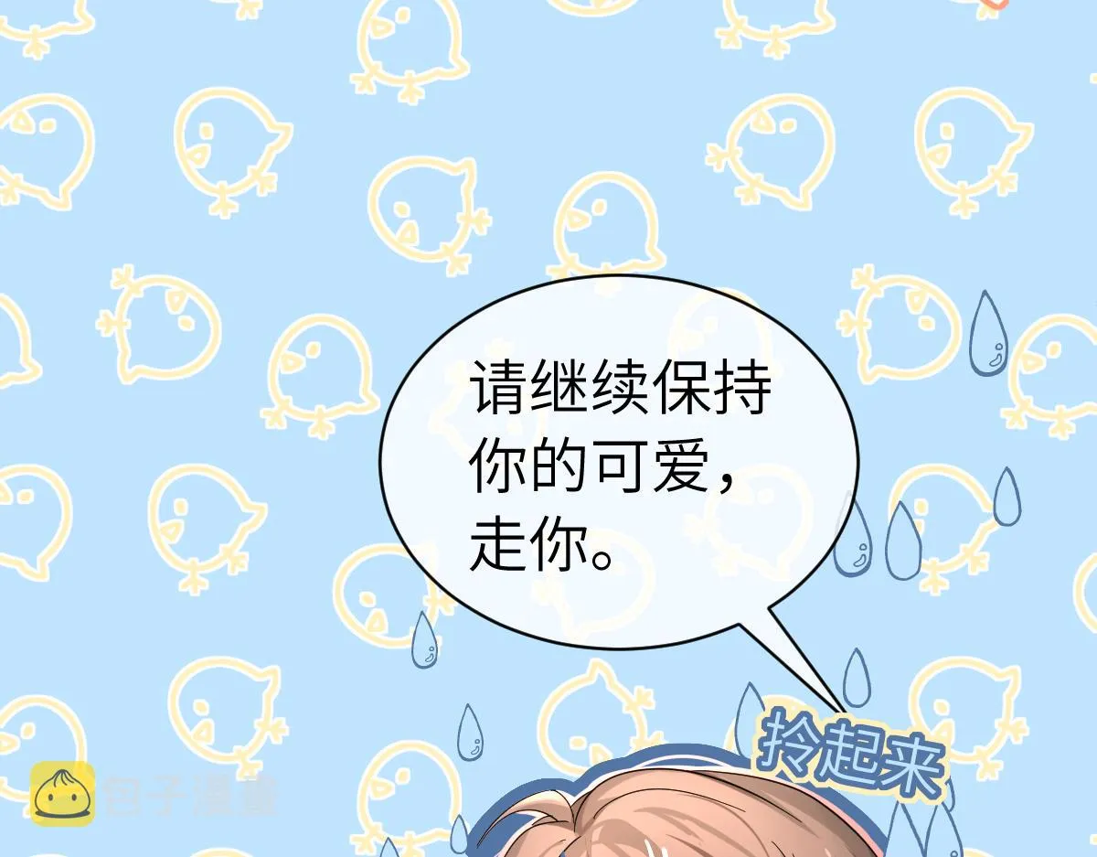 第一季完结篇 我想抱抱你 第43页