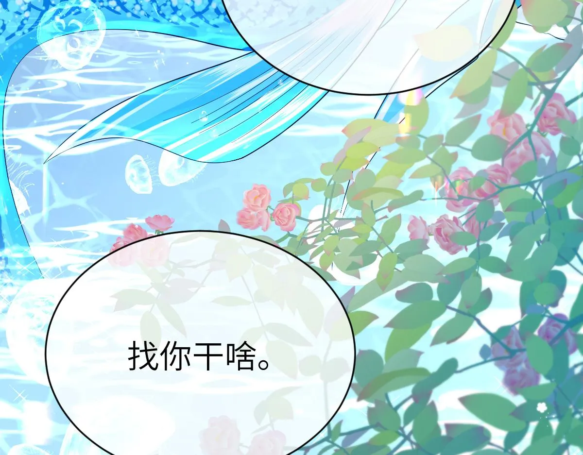 第一季完结篇 我想抱抱你 第91页