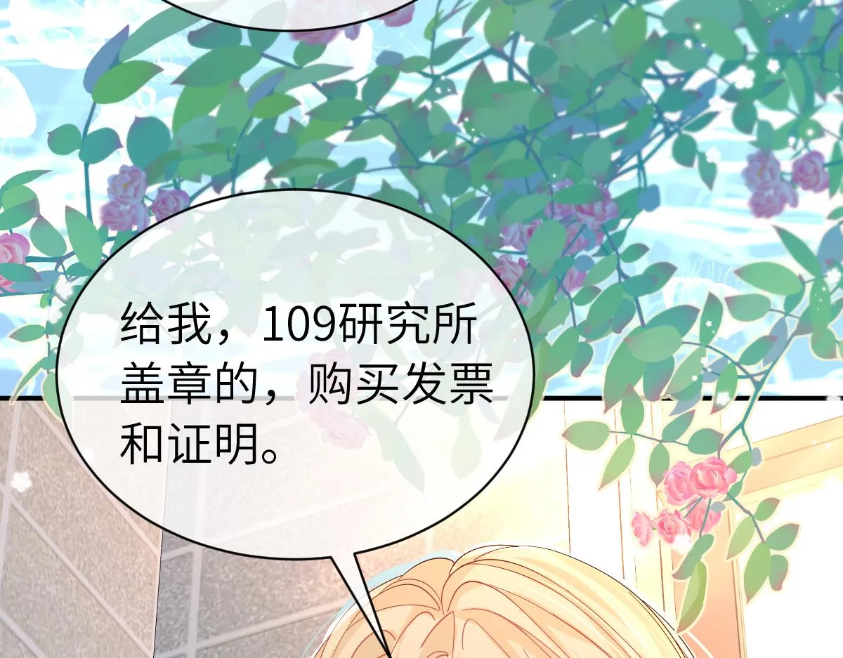 第一季完结篇 我想抱抱你 第92页