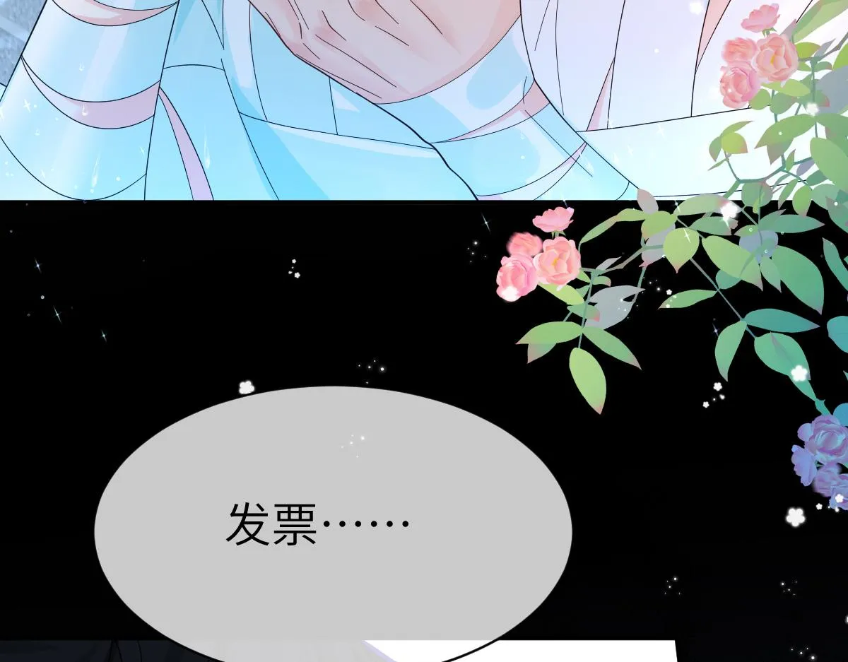 第一季完结篇 我想抱抱你 第94页