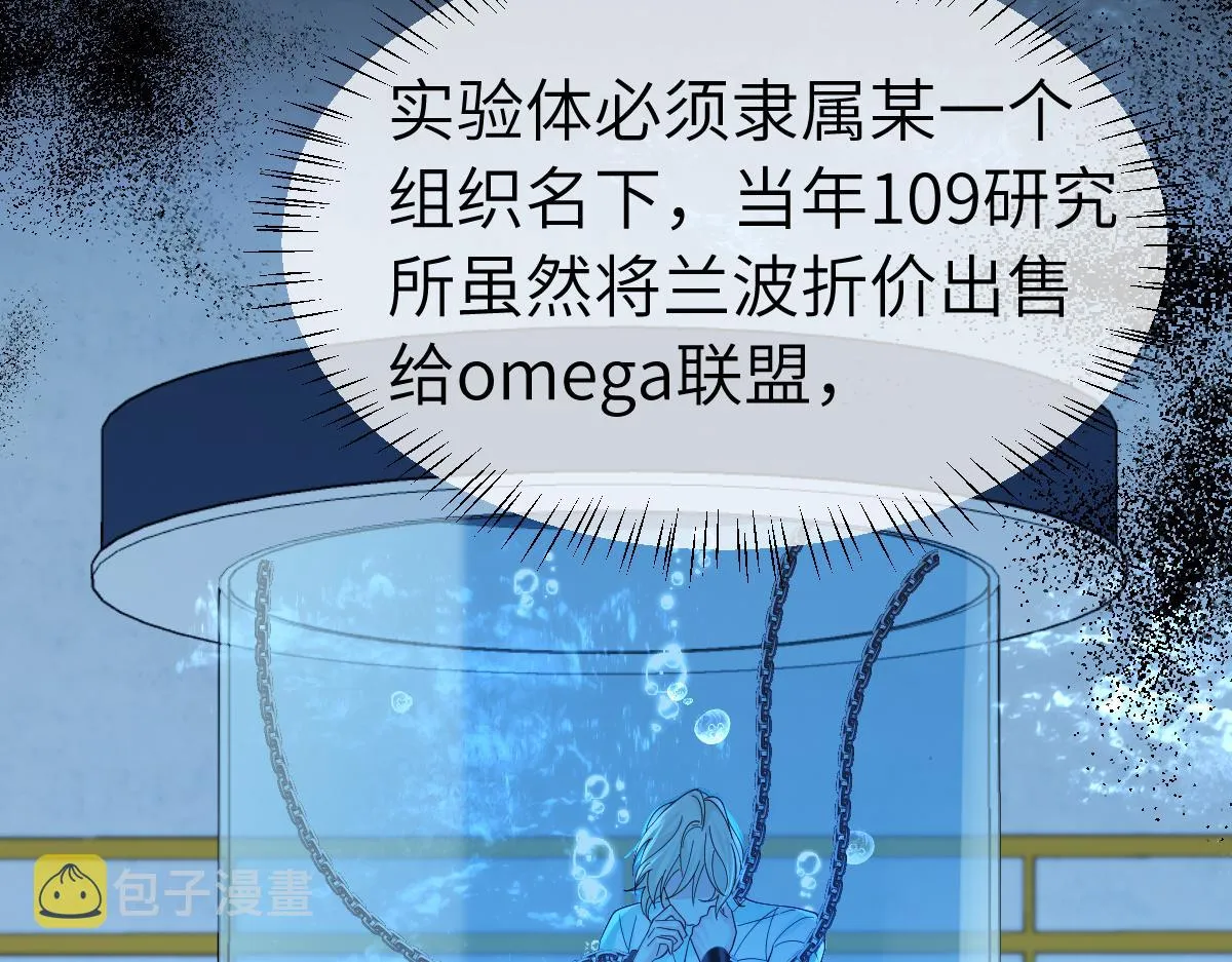 第一季完结篇 我想抱抱你 第96页
