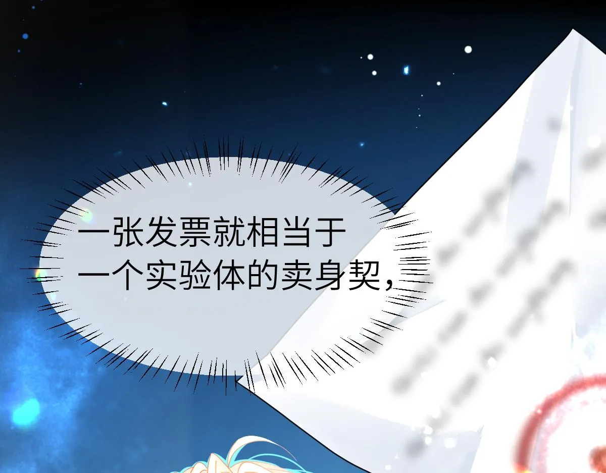 第一季完结篇 我想抱抱你 第100页