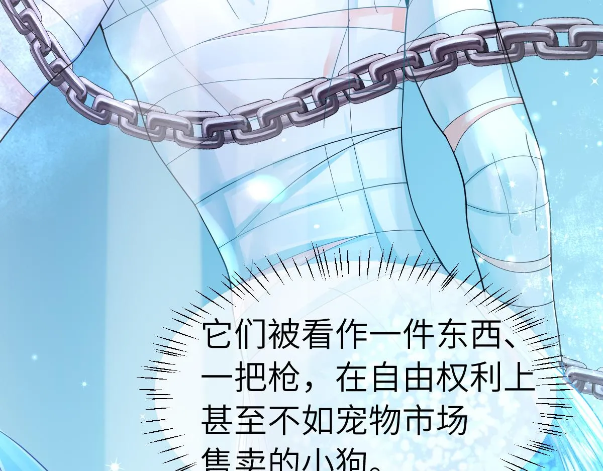 第一季完结篇 我想抱抱你 第102页