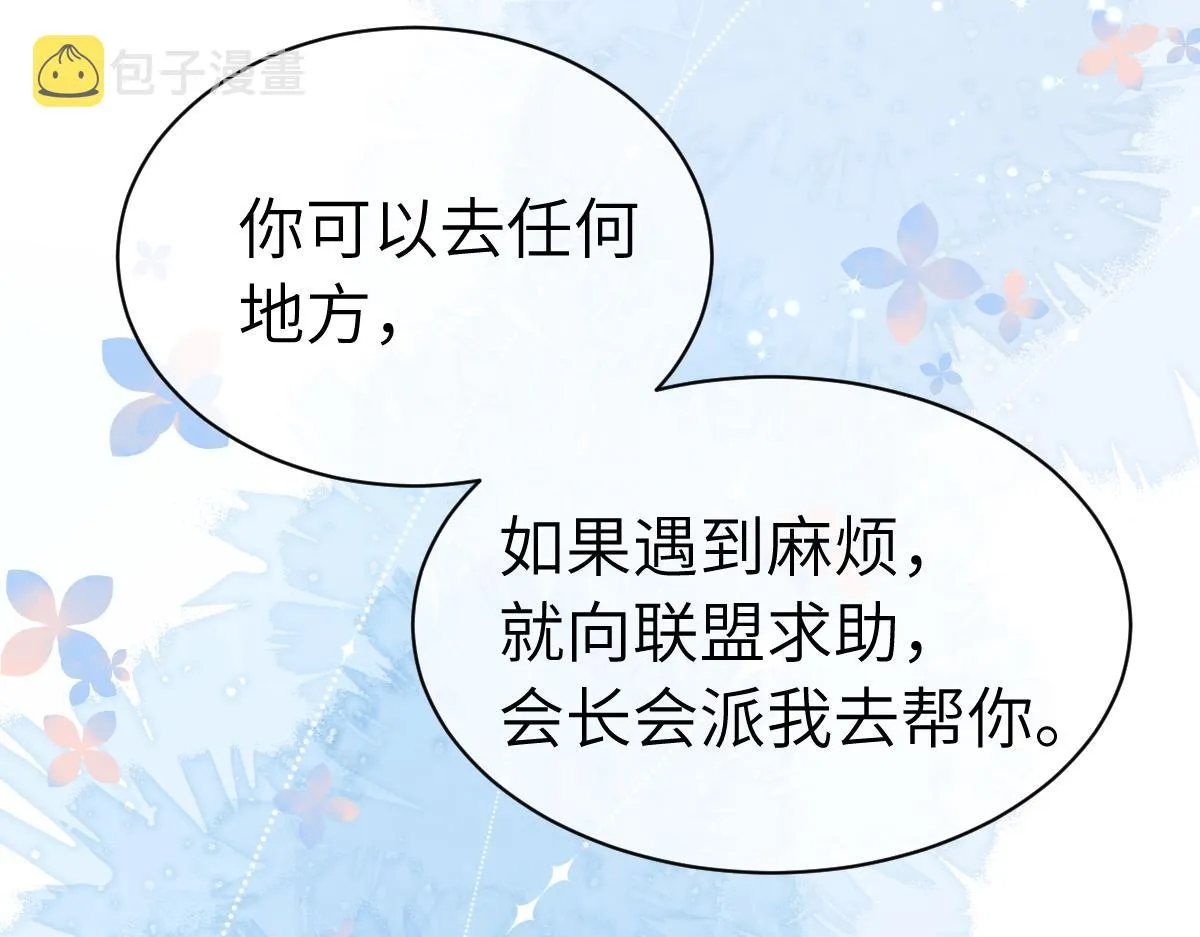 第一季完结篇 我想抱抱你 第105页