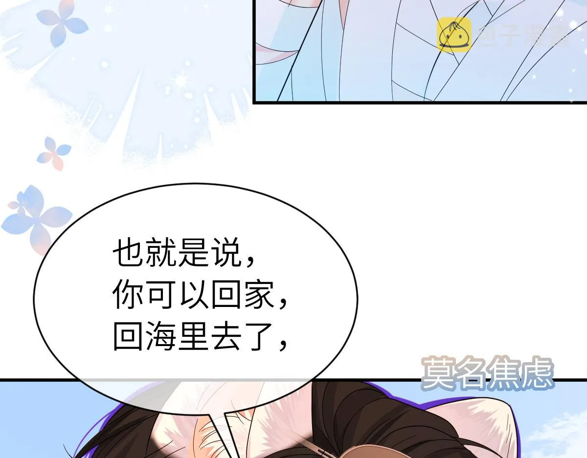 第一季完结篇 我想抱抱你 第108页