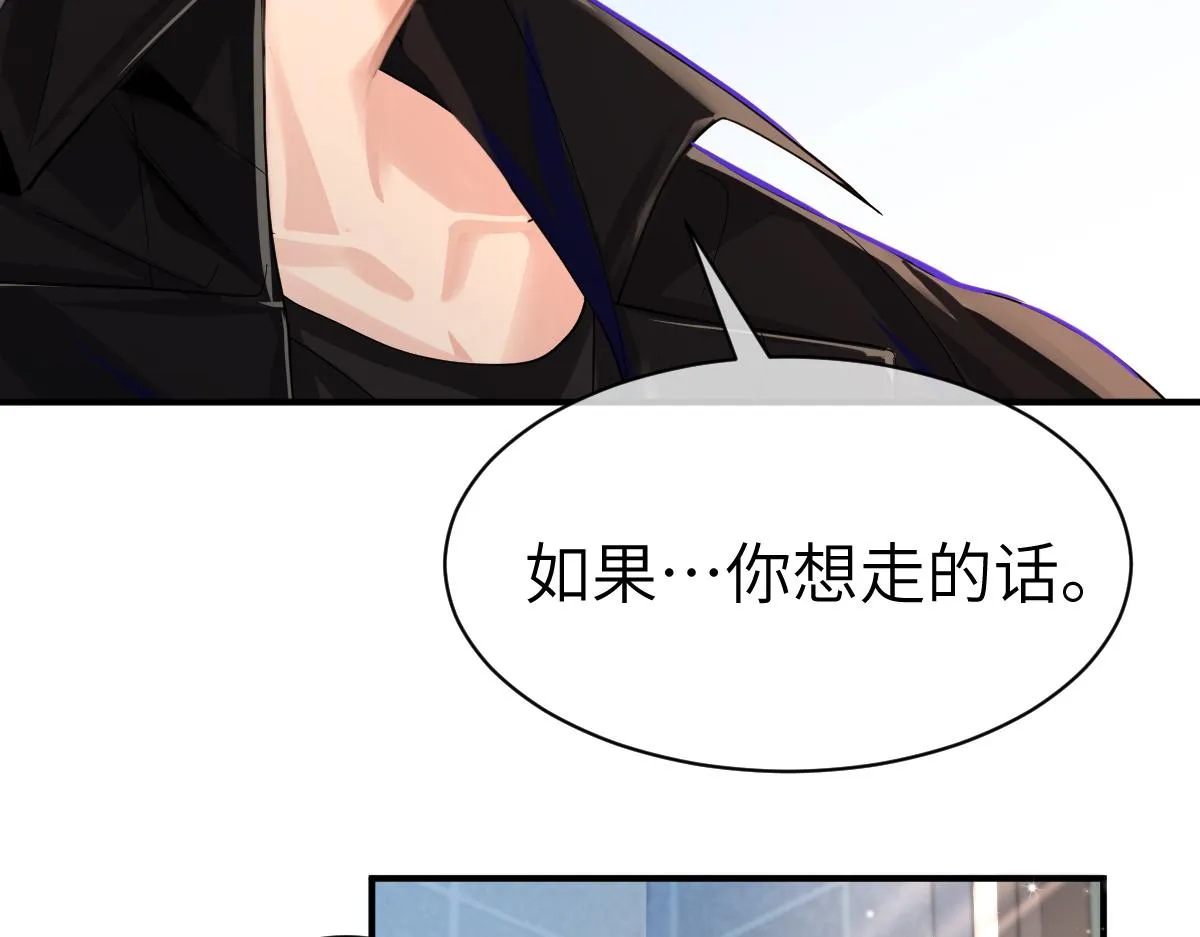 第一季完结篇 我想抱抱你 第110页