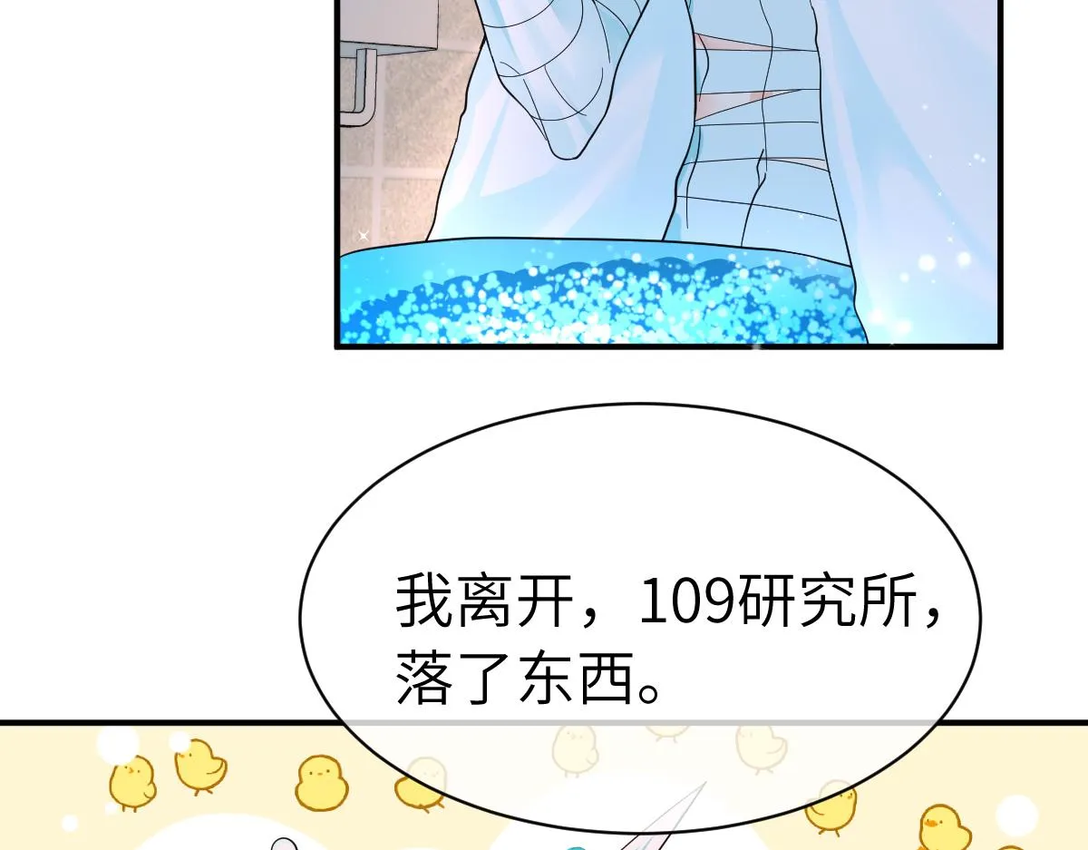 第一季完结篇 我想抱抱你 第112页