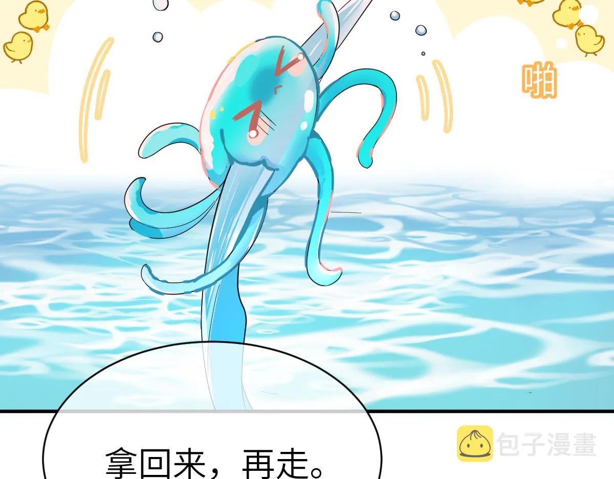 第一季完结篇 我想抱抱你 第113页