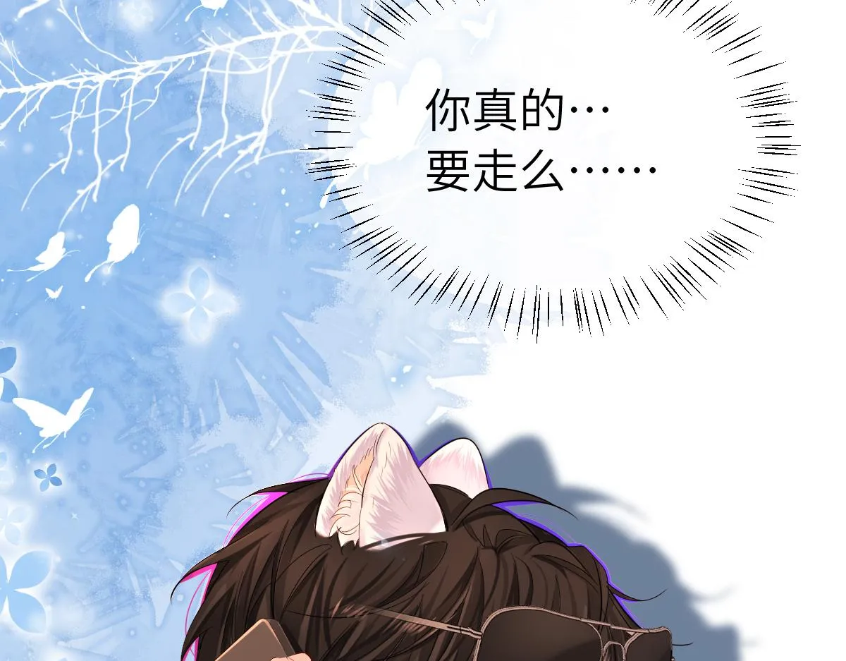 第一季完结篇 我想抱抱你 第116页